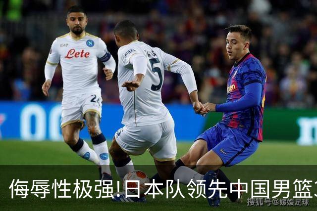 侮辱性极强!日本队领先中国男篮35分,替补球员冲中国队做哭鼻子嘲讽